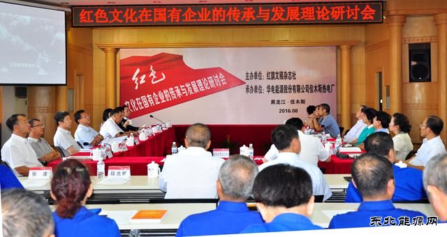佳热电厂：“五着力”推进提质增效工作
