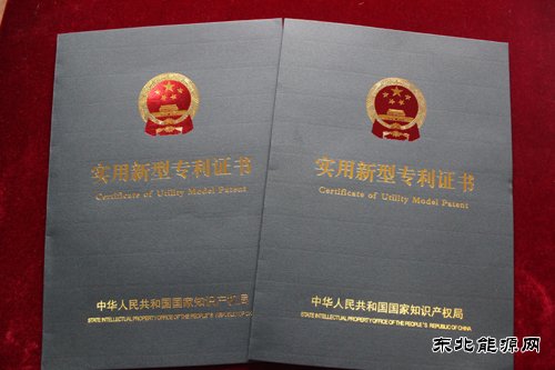 华电亿兆体育佳木斯热电厂热力公司两项创新成果获得国家专利证书
