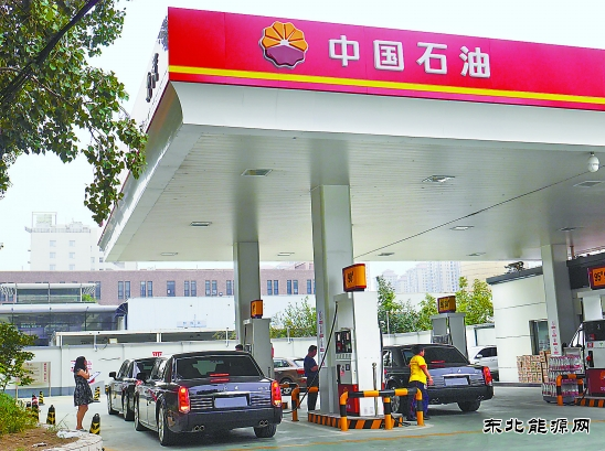 为峰会加油
