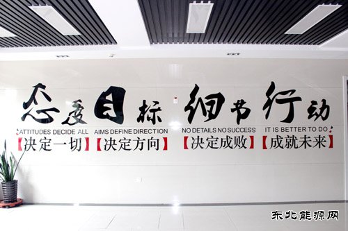 华电亿兆体育佳木斯热电厂热力公司实现供热文化 供热服务“双提升”