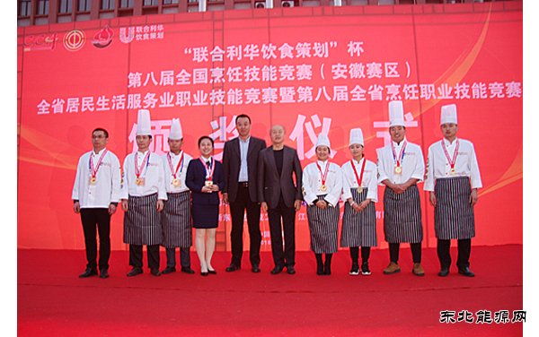 中煤新集楚源公司：第八届全国烹饪技能竞赛夺金