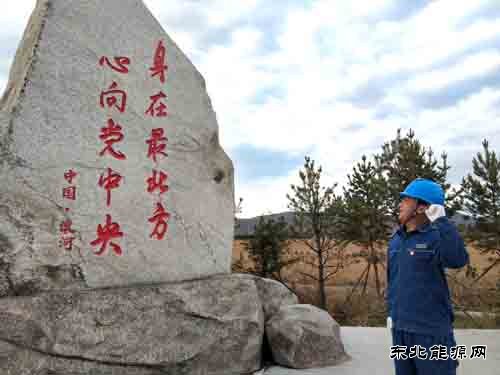 北极村里靓丽风景线——吕建生、王少亭在北极供电所为祖国庆生