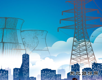 国家亿兆体育局调整多项售电规范性文件
