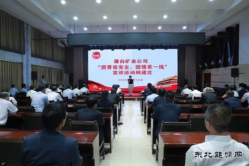 蒲白建庄矿业：一次感人至深的安全宣讲