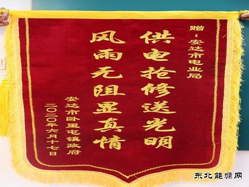 黑龙江大庆安达供电公司：救灾抢险彰电力铁军形象