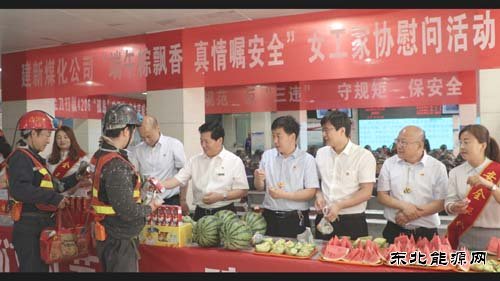 建新煤化：端午粽飘香 真情嘱安全
