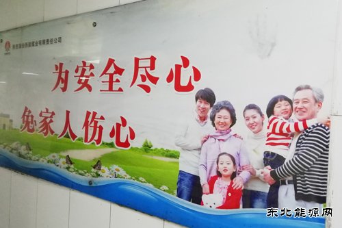 蒲白西固煤业：“百安”活动走心又暖心
