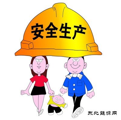 蒲白建新煤化：煤矿安全之歌
