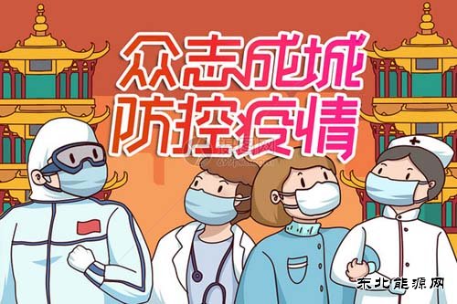 疫情防控有感