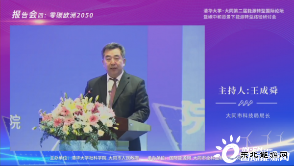 退煤？退核？欧洲如何实现电力系统转型？