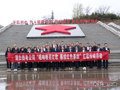 蒲白热电公司：学党史，忆初心，唱支红歌给党听