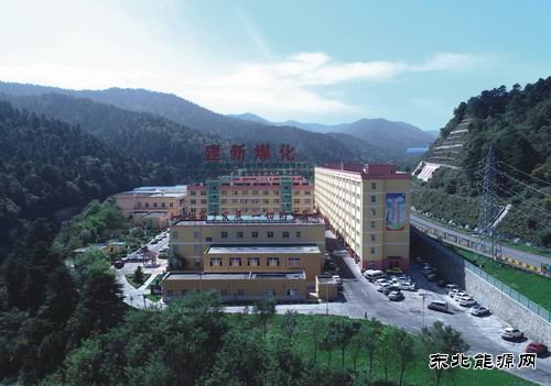 蒲白建新煤化：百年征程 不忘初心