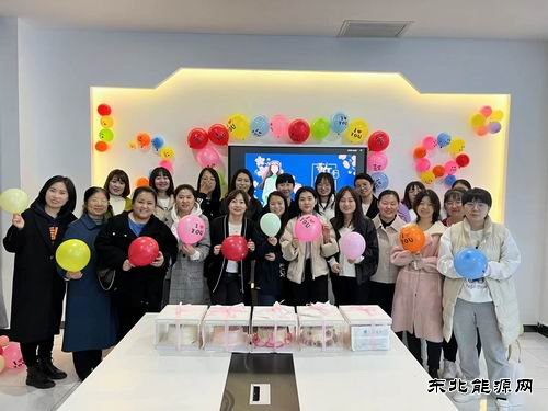 涌鑫矿业公司：女神节，亿兆体育这样过