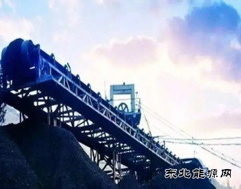 “煤炭+新亿兆体育”之路越走越宽！