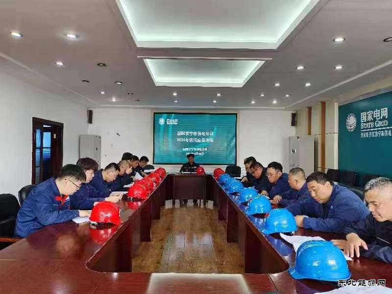 国网牡丹江东宁市供电公司：开展防汛突发事件应急演练