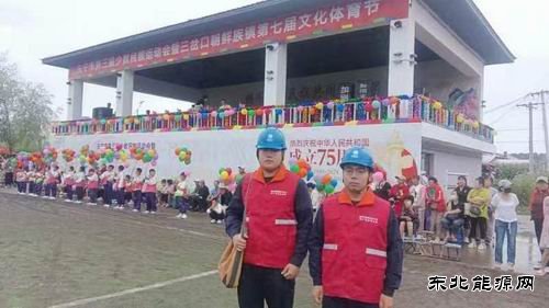 国网牡丹江东宁市供电公司：圆满完成少数民族运动会保电任务