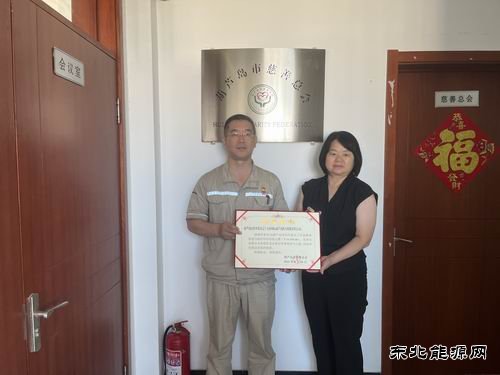 大唐葫芦岛热力公司：危难时刻显担当 爱心捐赠暖人心