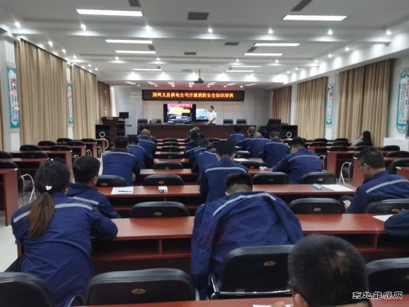 国网义县供电公司：消防培训大作战，安全防线坚不可摧！