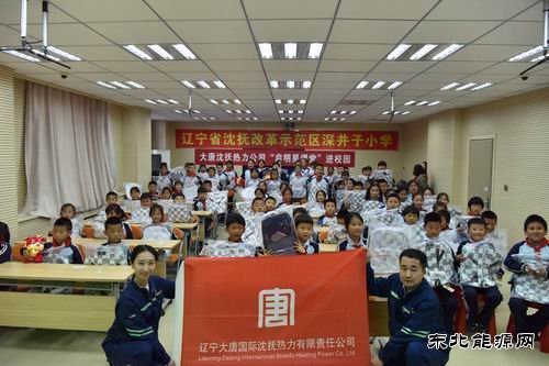 大唐辽宁沈抚热力公司：大唐“启明星”课堂 助力温暖启航