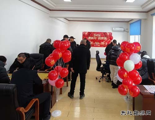 国网牡丹江东宁市供电公司：举办迎新春游艺活动，共贺新春