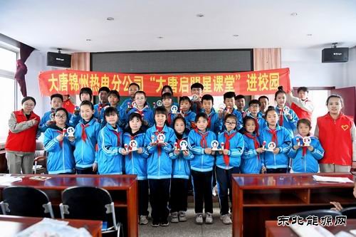 精准帮扶，央企担当：企业品牌绘就助学新画卷