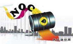 油价断崖式下探 NOC何去何从？