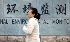 环保部将设水气土司：已成立班子保密操作
