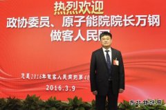 万钢：非能动技术的应用 提高了我国核电站的安全性