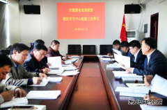 兴凯湖电业局：党委理论学习中心组举行第三次集中学习