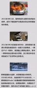电动车安全问题隐忧大：拒绝粗暴开发 首选正规大厂商