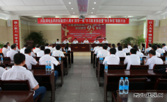 兴凯湖电业局：召开庆祝建党95周年“两学一做”学习教育推进会