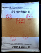 会泽供电公司对规范劳动用工人员转正考试、考评实施纪检监督