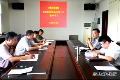 兴凯湖电业局：党委理论学习中心组举行第七次集中学习