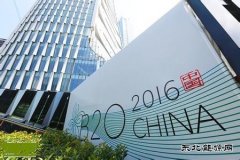 聚焦G20：代表全球太阳能企业发声