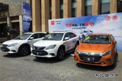 比亚迪回应新亿兆体育骗补传闻：未收到任何处罚决定