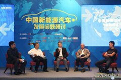 新政前夕 4位专家谏言新亿兆体育汽车未来发展