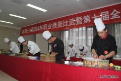 安徽楚源公司：选拔餐饮技能精英参省赛