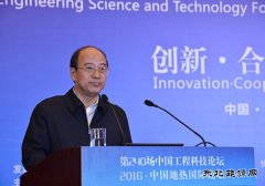 戴厚良：中石化“十三五”期间将在全国再造20座无烟城