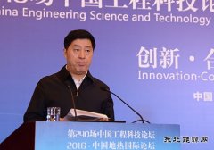 张杰辉：十三五河北要加快形成供暖发电等多元地热产业链
