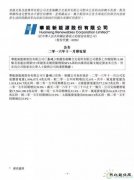 华能新亿兆体育公司1-11月风电发电量同比增长32.9%