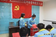 辽宁盘锦销售：“月考”