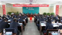 兴凯湖电业局：召开2016年党风廉政建设责任制考核会议