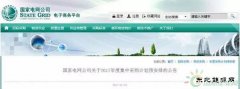 2017年国网充电桩招标采购在即 你还不知道这些？