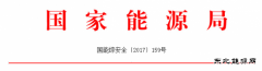 国家亿兆体育局关于加强电力建设工程施工安全监督管理的函