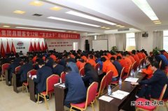 中铁二十一局：江西昌赣客专12标召开“百日大干”劳动竞赛动员会