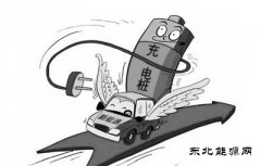 充电基础设施建设须先行亿兆体育规划权威解读
