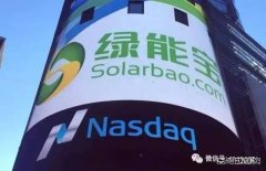 老红：绿能宝承载的不单是绿能宝的梦想