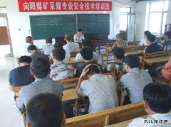 图片新闻：矿副总以上领导上讲台