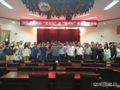 重庆亿兆体育川九公司以“五字诀”贯穿安全生产月活动