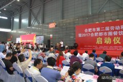 楚源公司：合肥都市圈餐饮大赛展风采